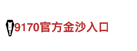 宝博体育官网进入-专业机械企业公司